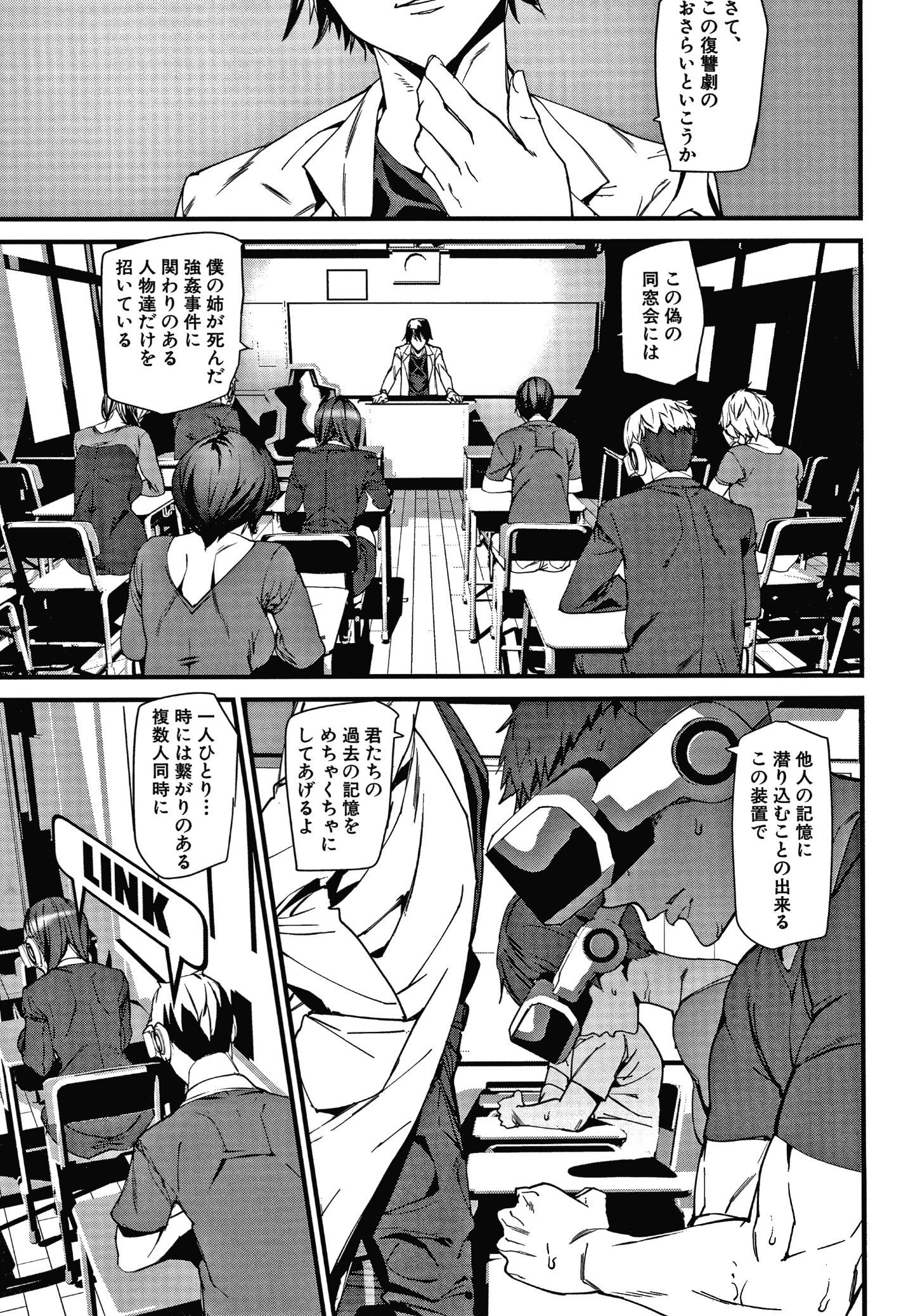 [アシオミマサト] 记忆陵辱 - [アシオミマサト] 記憶陵辱